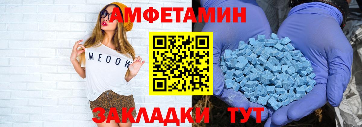 АМФ  Вход с VPN  Ефремов  АМФ Розовый  АМФЕТАМИН 