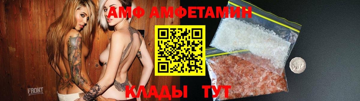 АМФЕТАМИН 98% Ефремов