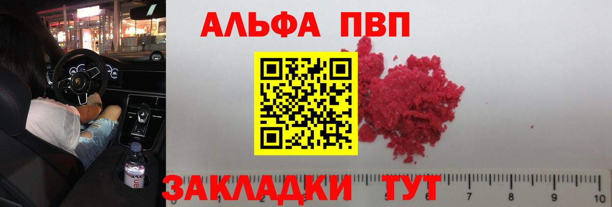 A PVP крисы CK Ефремов