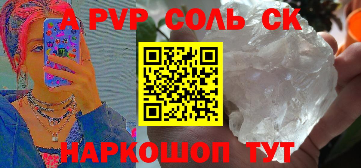 Ефремов  Alpha PVP мука  где продают наркотики  A-PVP кристаллы  Вход с VPN 