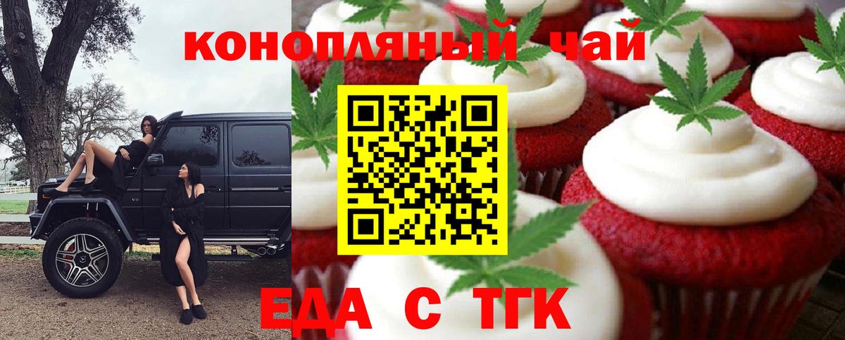 Canna-Cookies конопля  Ефремов 