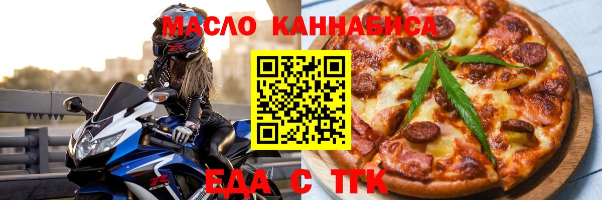 Ефремов  Canna-Cookies конопля  Вход с VPN 