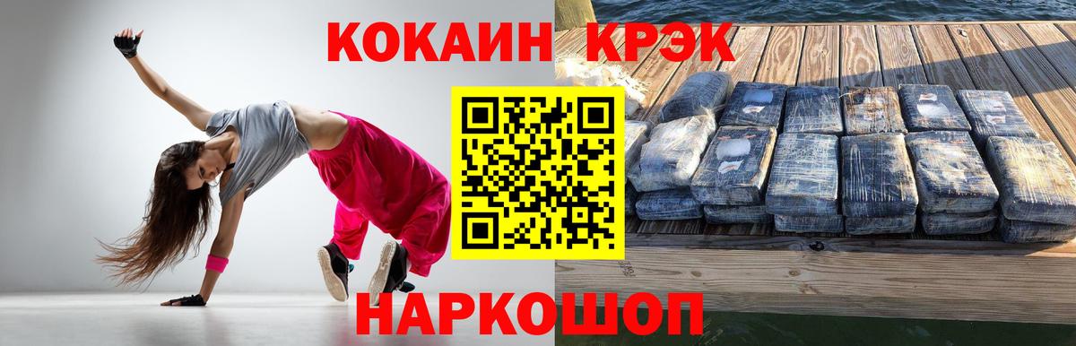 Ефремов  COCAIN Fish Scale  Cocaine  Вход с VPN 