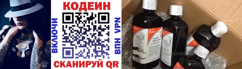 это Telegram наркотики Ефремов Codein Purple Drank