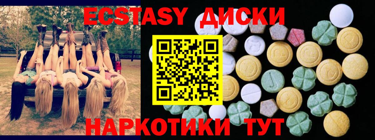 Ecstasy mix Ефремов
