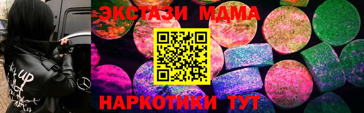 Ecstasy  ЭКСТАЗИ Дубай  Ефремов  Вход с VPN  нарко площадка формула  Экстази TESLA 