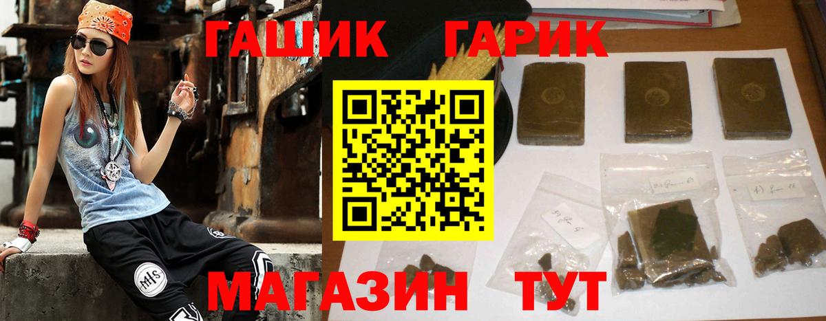 Гашиш 40% ТГК  Вход с VPN  Гашиш hashish  где продают   Ефремов 