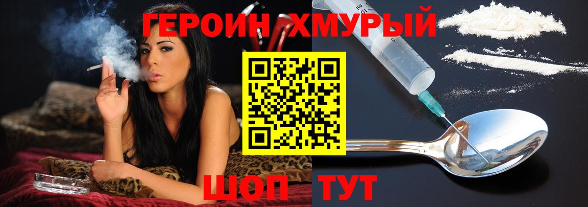 ГЕРОИН белый  Ефремов 