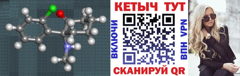 Кетамин VHQ  купить   Ефремов 