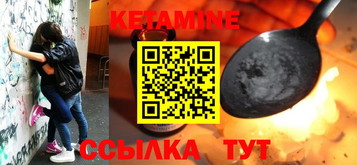 КЕТАМИН VHQ  Кетамин ketamine  Ефремов 