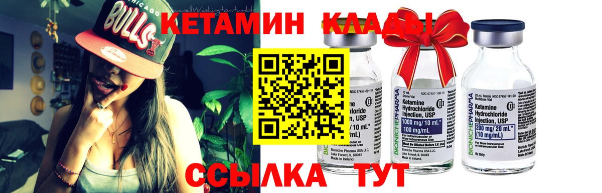 Кетамин VHQ  Вход с VPN  Ефремов 
