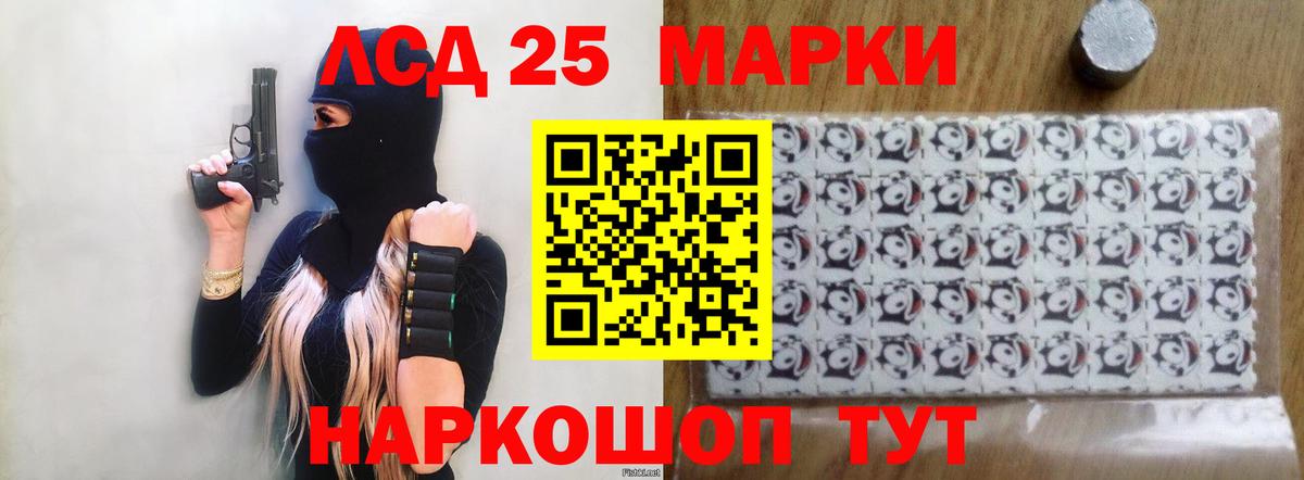 Лсд 25 экстази кислота  LSD-25 экстази ecstasy  Вход с VPN  ЛСД экстази  Ефремов 
