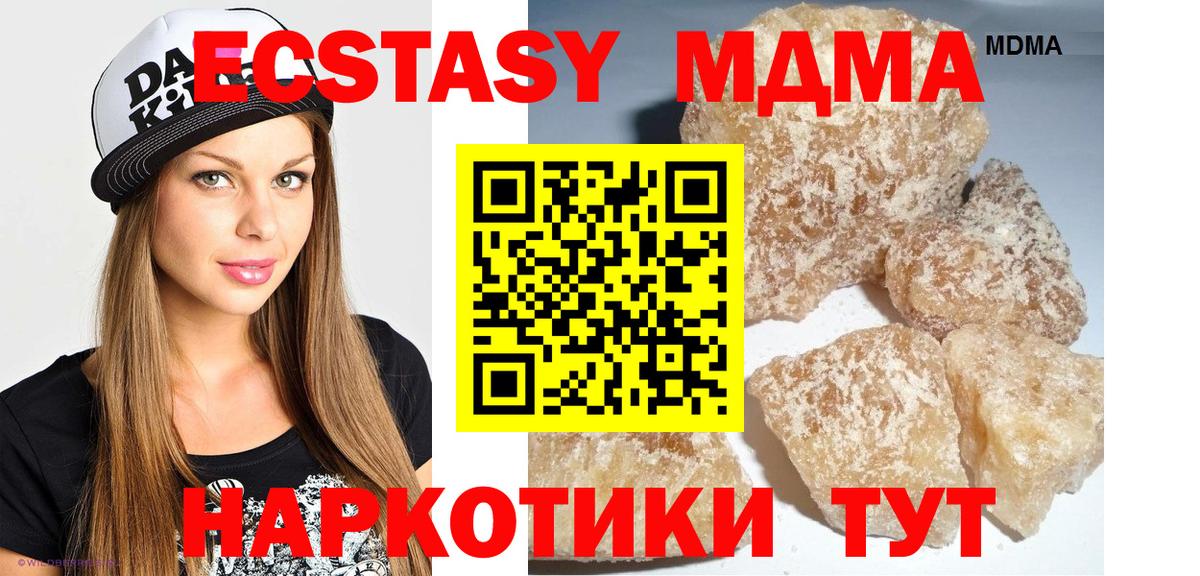 МДМА молли  MDMA кристаллы  Ефремов 