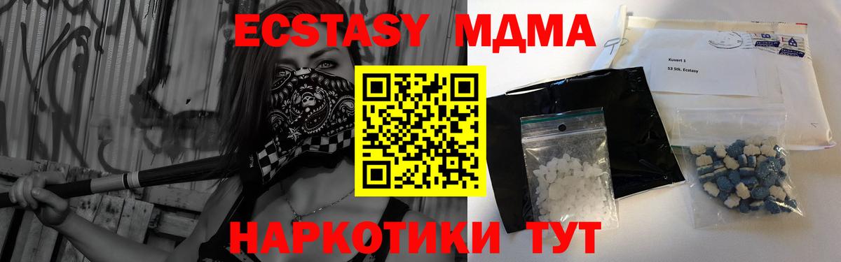МДМА молли  Вход с VPN  МДМА  Ефремов 