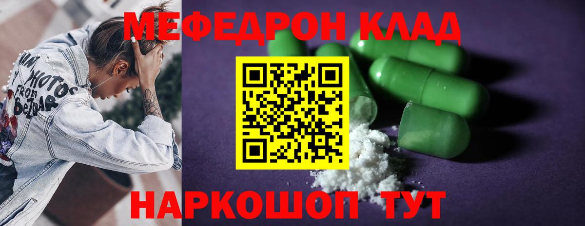Мефедрон mephedrone  Вход с VPN  МЕФ  МЕФ  Меф VHQ  Ефремов 