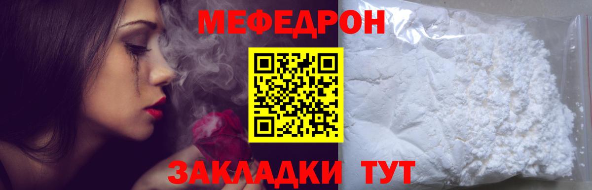 МЕФ Ефремов