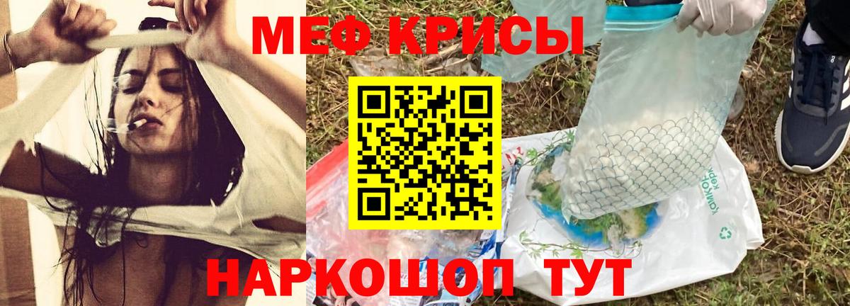 МЕФ кристаллы Ефремов