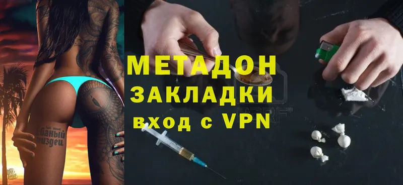 МЕТАДОН methadone  Ефремов 