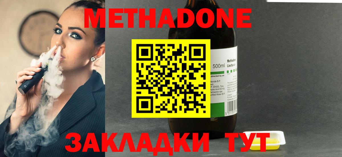 Ефремов  МЕТАДОН methadone  МЕТАДОН мёд  Вход с VPN 