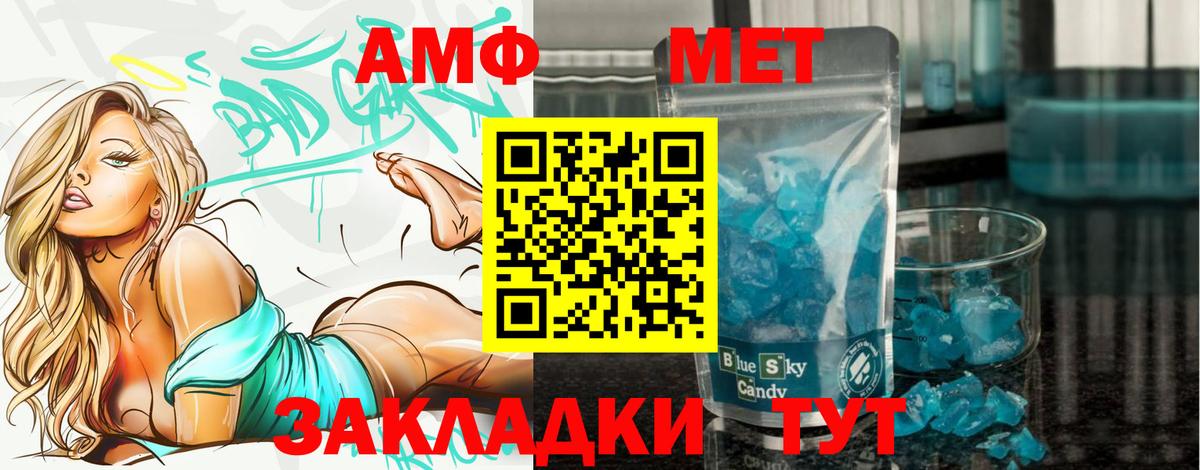 МЕТАМФЕТАМИН Methamphetamine  МЕТАМФЕТАМИН Methamphetamine  МЕТАМФЕТАМИН  Ефремов  Вход с VPN 