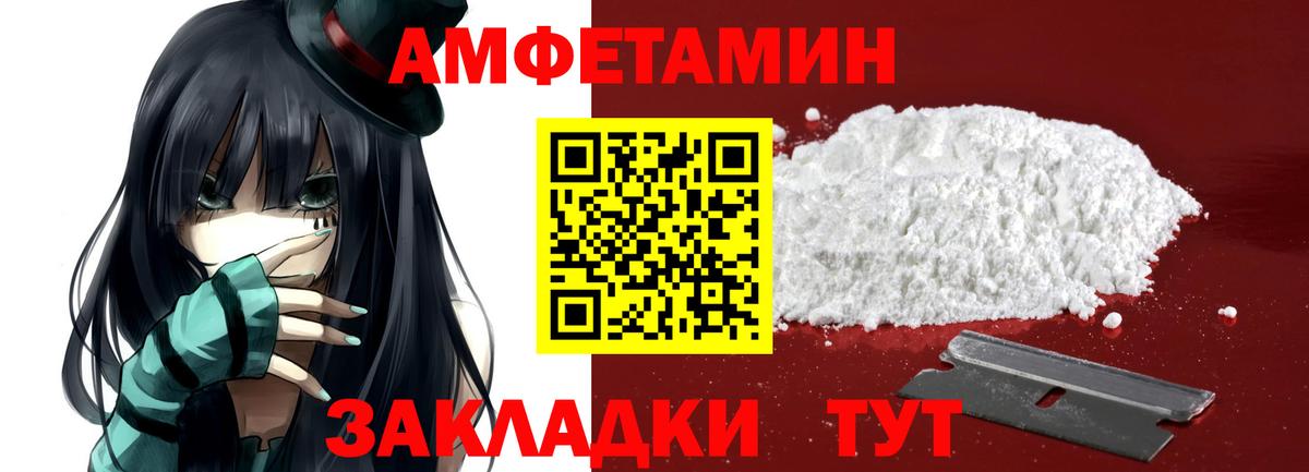 МЕТАМФЕТАМИН мет Ефремов