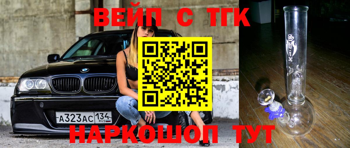 ТГК гашишное масло Ефремов