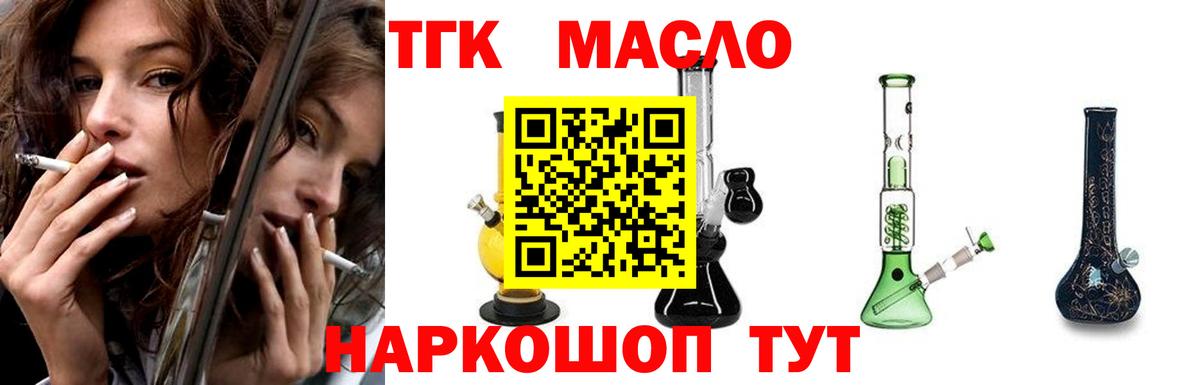 Ефремов  Дистиллят ТГК THC oil  Вход с VPN 