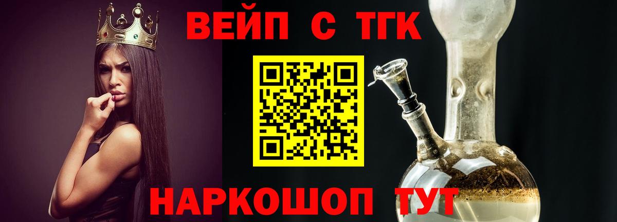 ТГК THC oil Ефремов